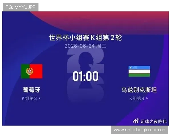 世界杯期间葡萄牙vs乌兹别克斯坦比赛网络赌球隐患及其对赛事公正性的影响